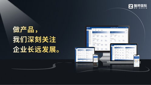 打破數(shù)據(jù)壁壘，實(shí)現(xiàn)全域協(xié)同 智邦國際一體化ERP驅(qū)動(dòng)電子行業(yè)提質(zhì)增效