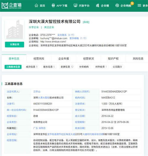 天幕繪航跡，科技舞蒼穹——珠海3051架無人機破吉尼斯紀錄演繹航空航天史詩