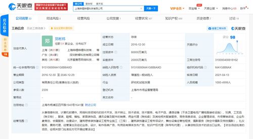 B站關聯公司注冊資本翻倍至8億美元，彰顯技術開發戰略雄心