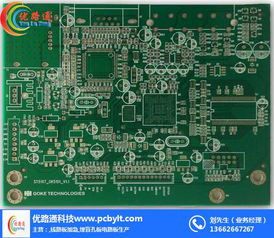 多層線路板 優路通在計算機軟硬件技術開發中的核心應用與價值